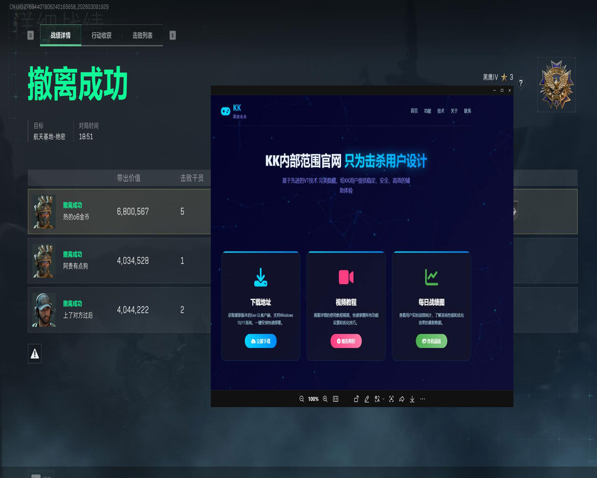 三角洲辅助位用什么枪透视自瞄效果